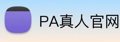 PA真人官网 logo